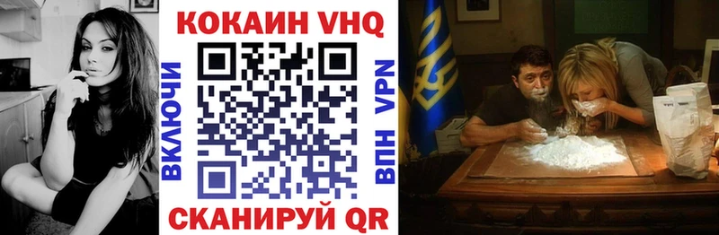 нарко площадка как зайти  Губкинский  Cocaine VHQ 