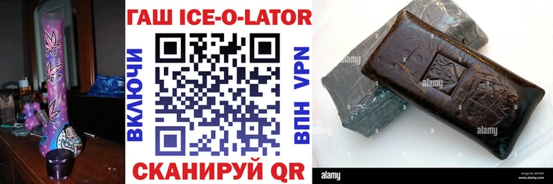Гашиш Ice-O-Lator  магазин  наркотиков  Губкинский 