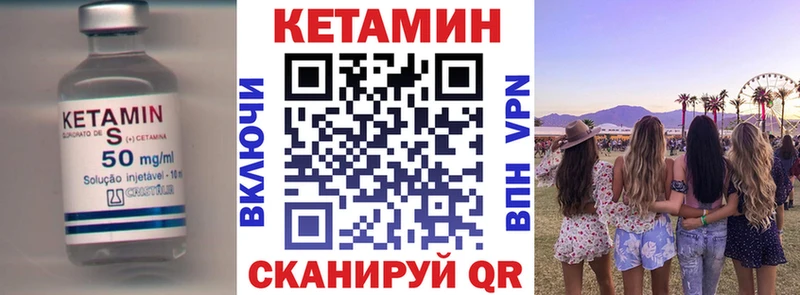 как найти Губкинский КЕТАМИН VHQ