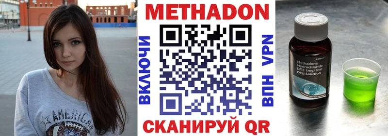 МЕТАДОН VHQ  Губкинский 